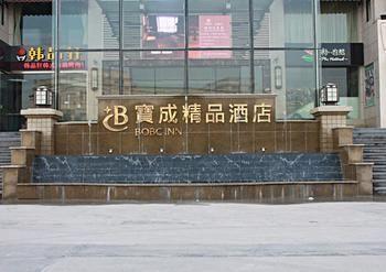 Baocheng Boutique Hotel Ningbo Exterior photo
